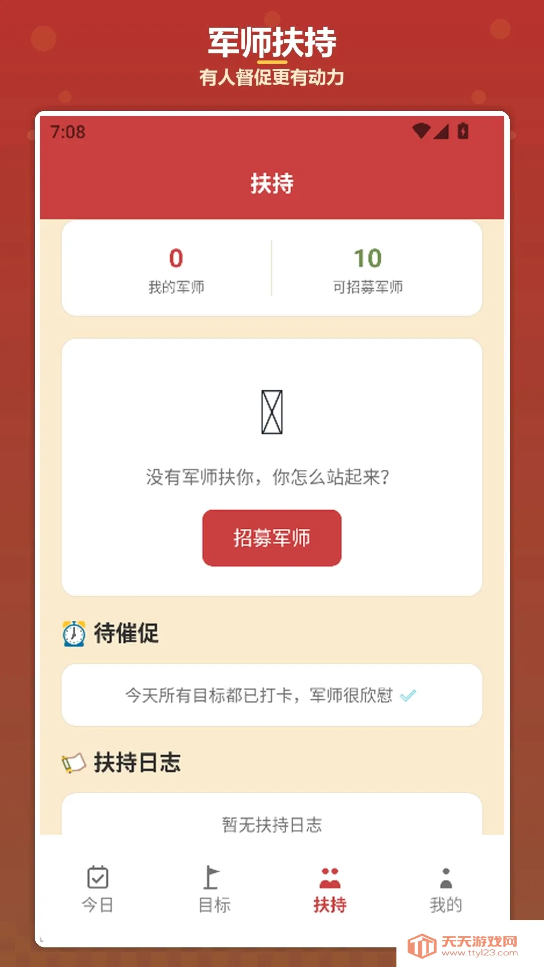 �����ҷ�(ϰ��������Ϸ)��ͼ0