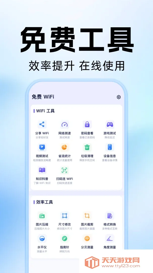 WiFi����Կ��ͨ(�������繤��)