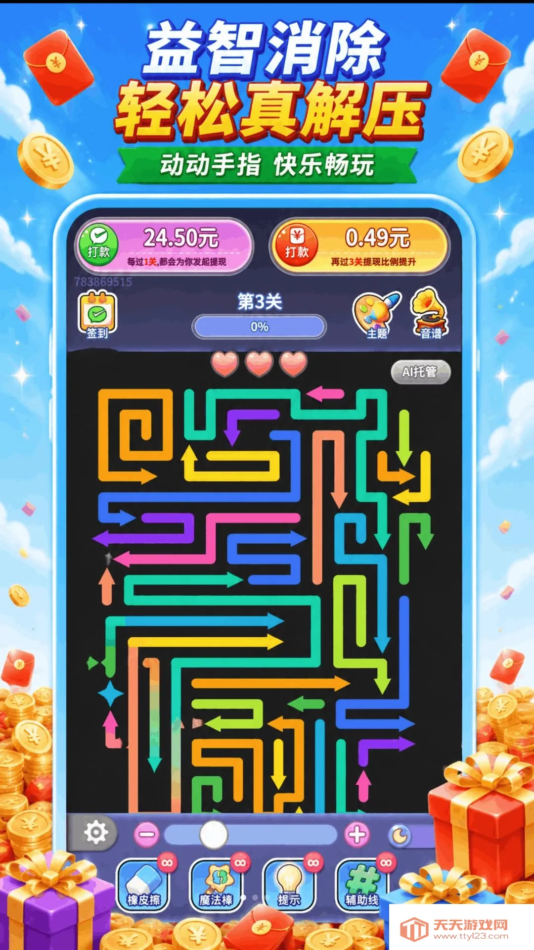 ���������(���������Ϸ)��ͼ3