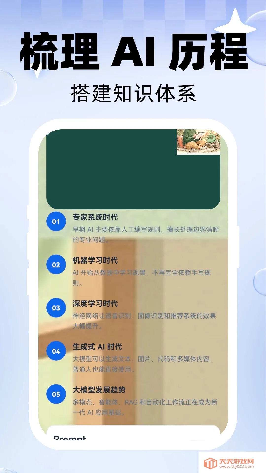 ʮ��AI����(AIѧϰ����)��ͼ1