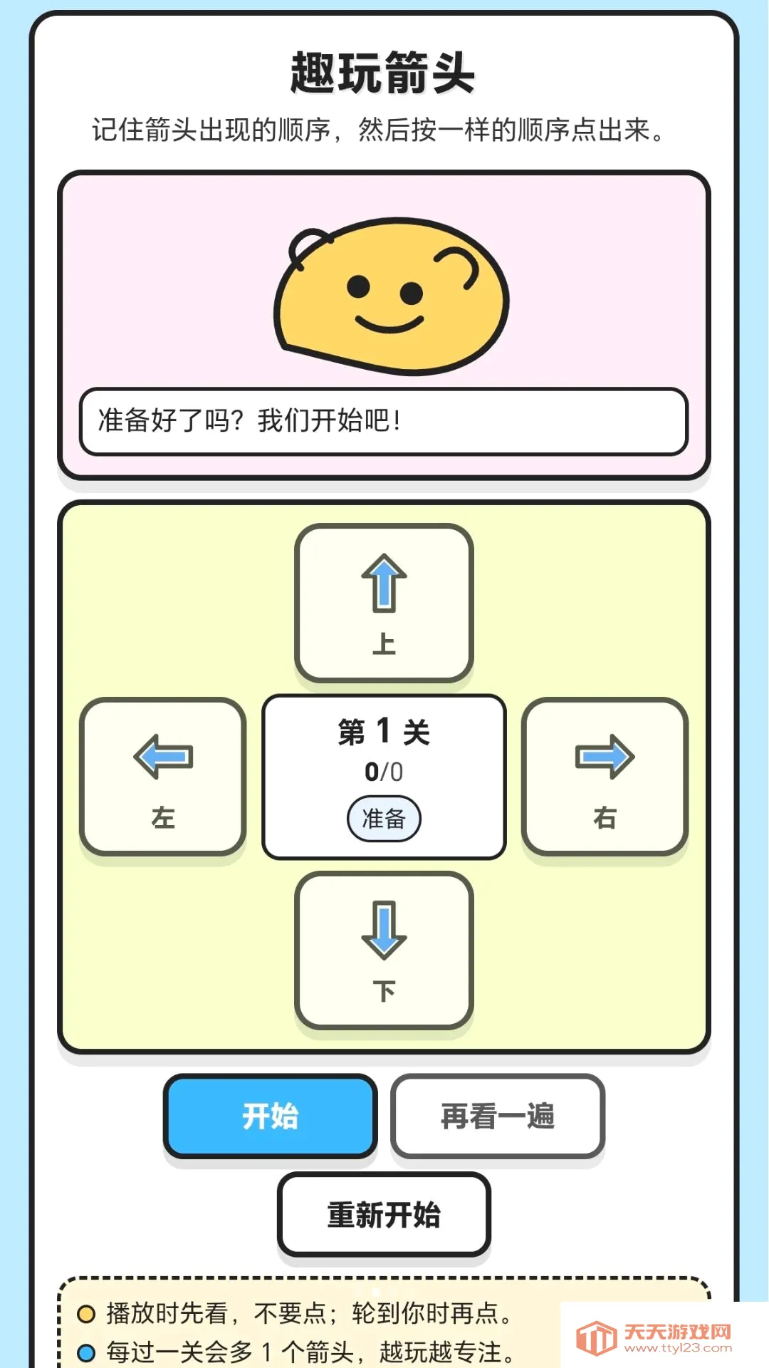 һ��ϲ���2026�ٷ����°汾��ͼ2