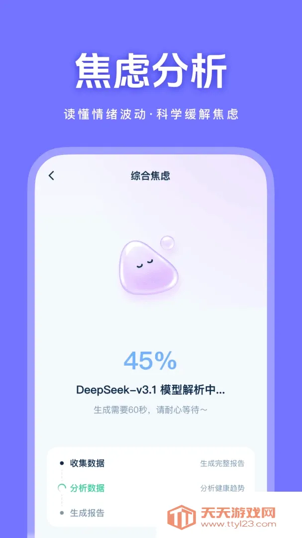 健康快照软件安卓手机版截图2