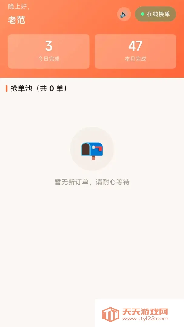 小二送货2026最新版本截图0