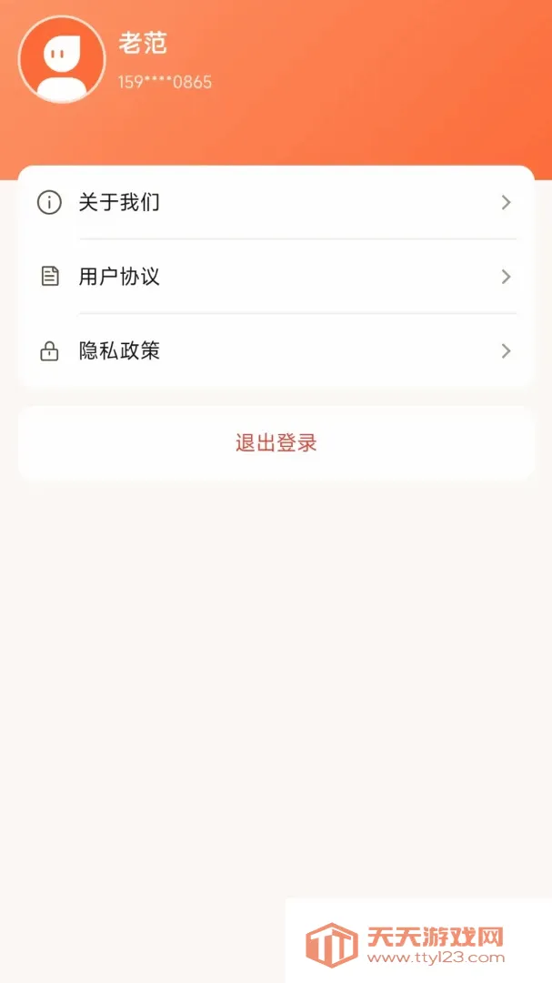 小二送货2026最新版本截图3