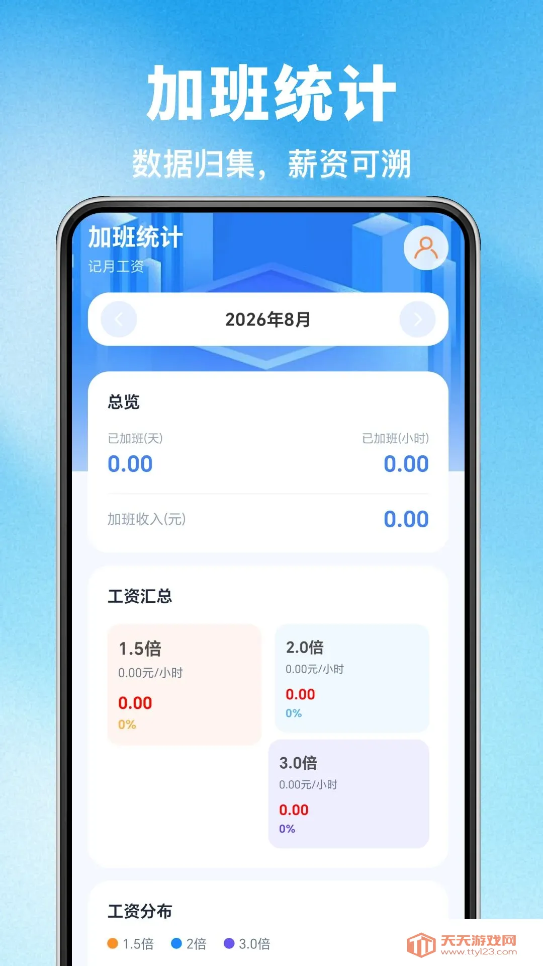 工地考勤安心助手(建筑记工工具)截图2