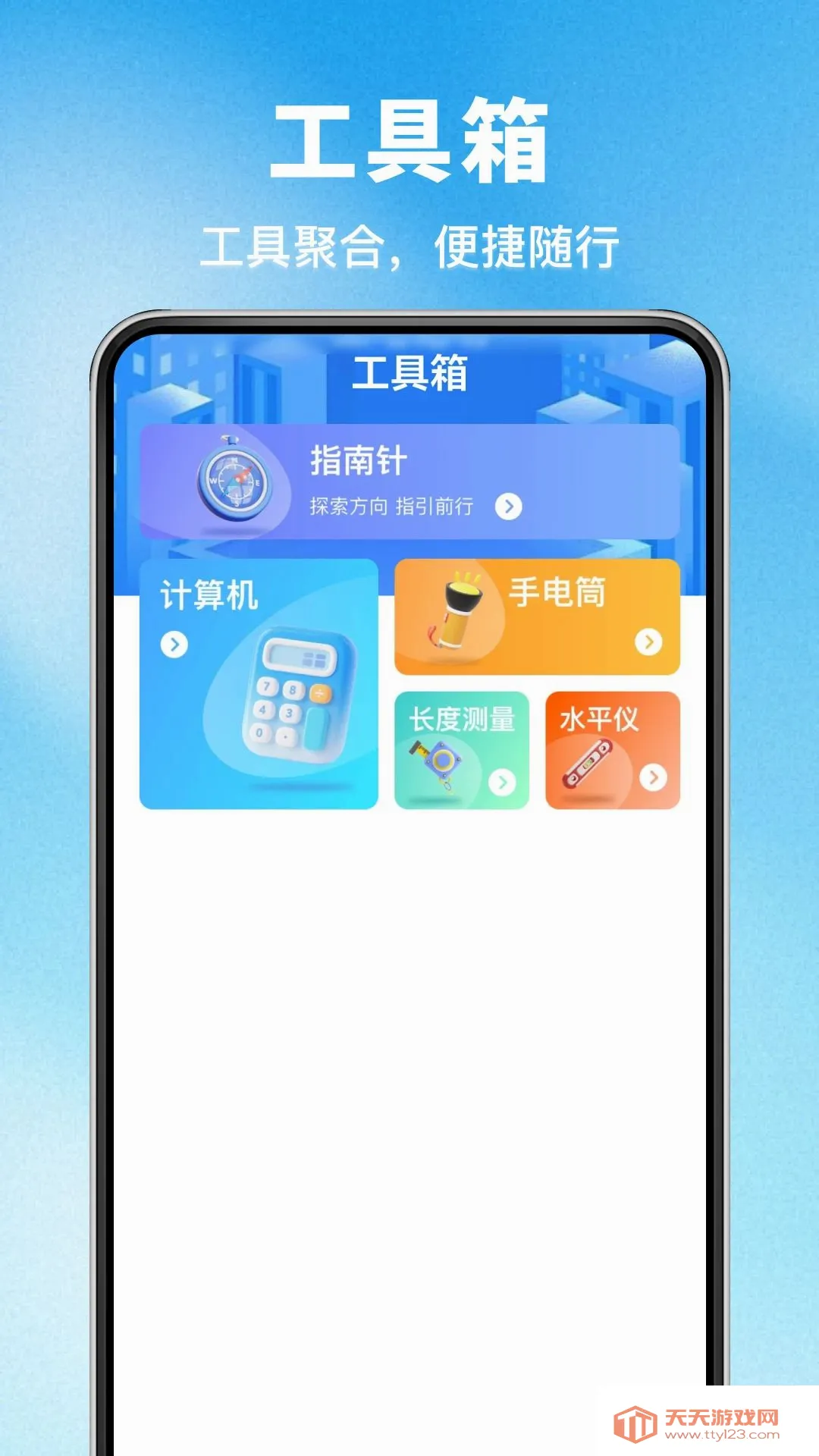 工地考勤安心助手(建筑记工工具)截图0