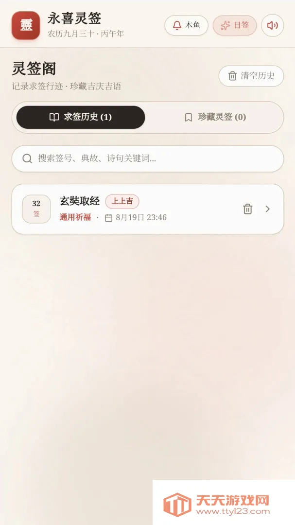 ��ϲ��ǩ(��ǩ����Ӧ��)��ͼ2