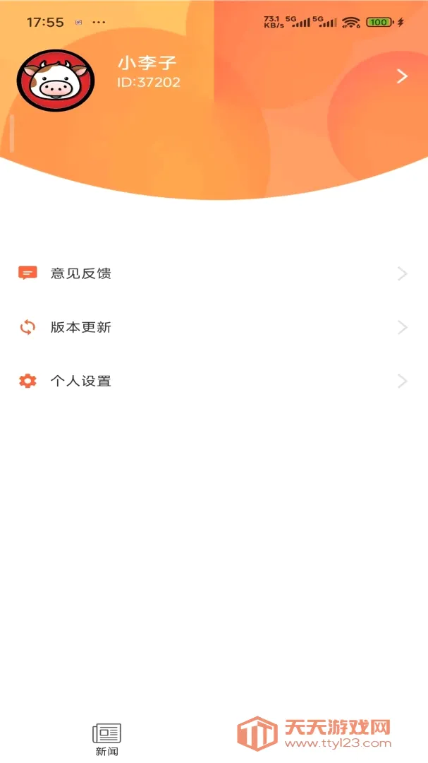 �����˶������ֻ����ͼ2