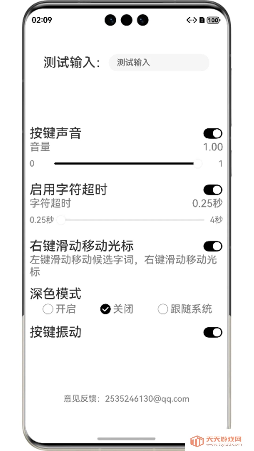 Ħ˹���뷨��׿�ֻ����ͼ0
