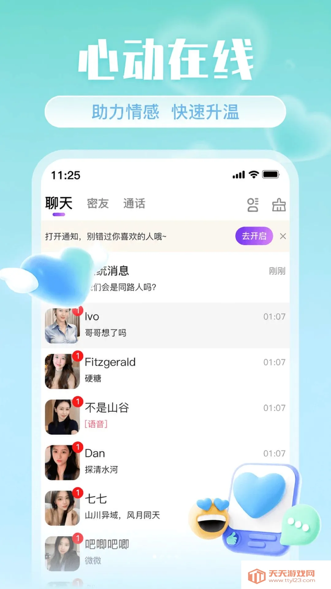 Ե��������׿�ֻ����ͼ1