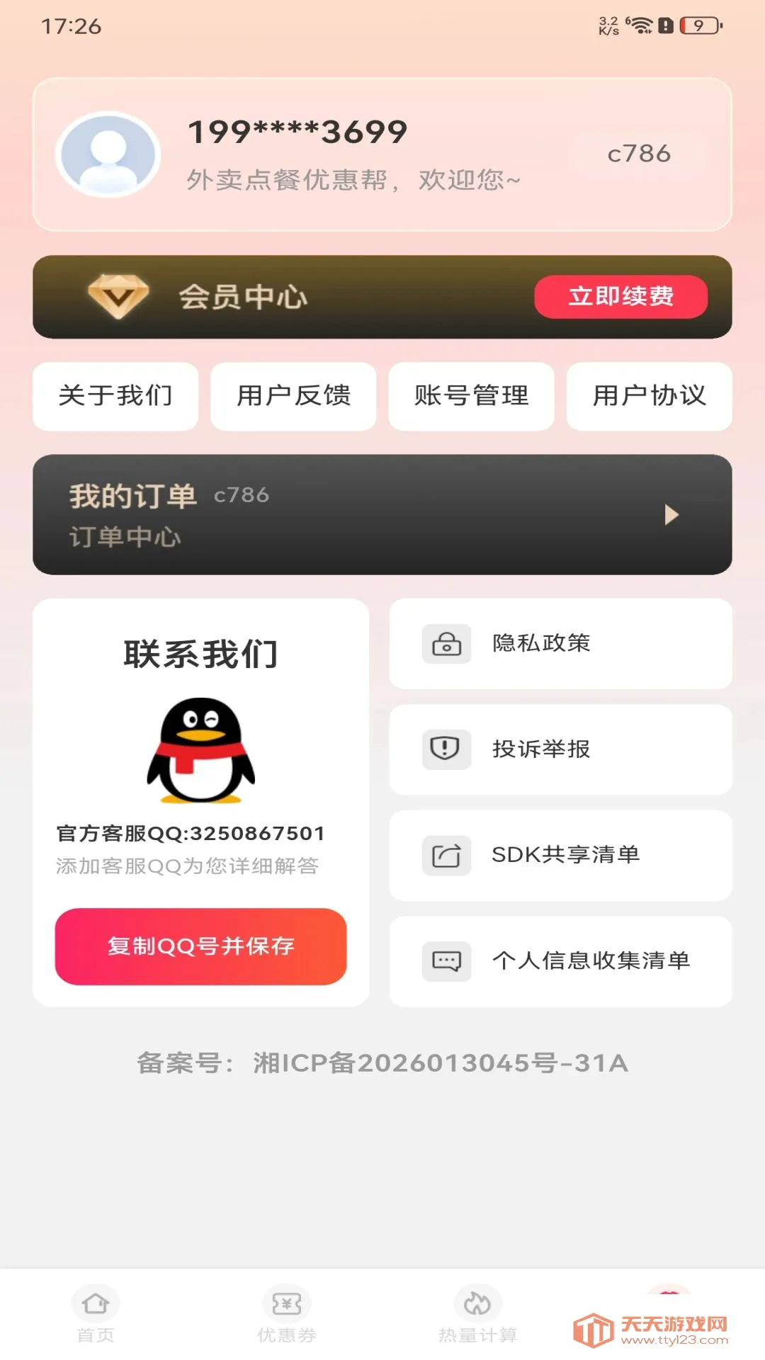��������Żݰ�(����ʡǮ����)��ͼ2
