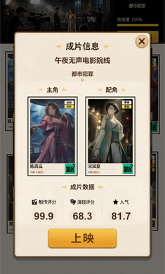 创造明星模拟器(明星经营游戏) 创造明星模拟器(明星经营游戏)