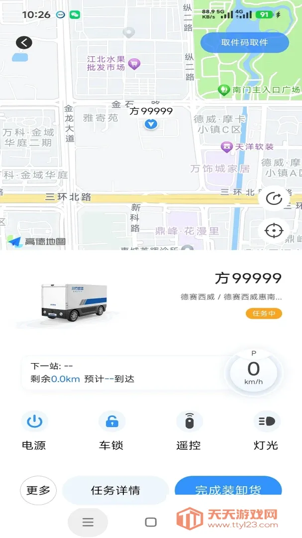 ������Զ2026�ٷ����°汾��ͼ1