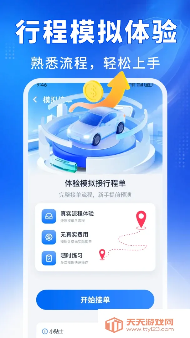 ˳�糵������ͨ(������������)��ͼ3