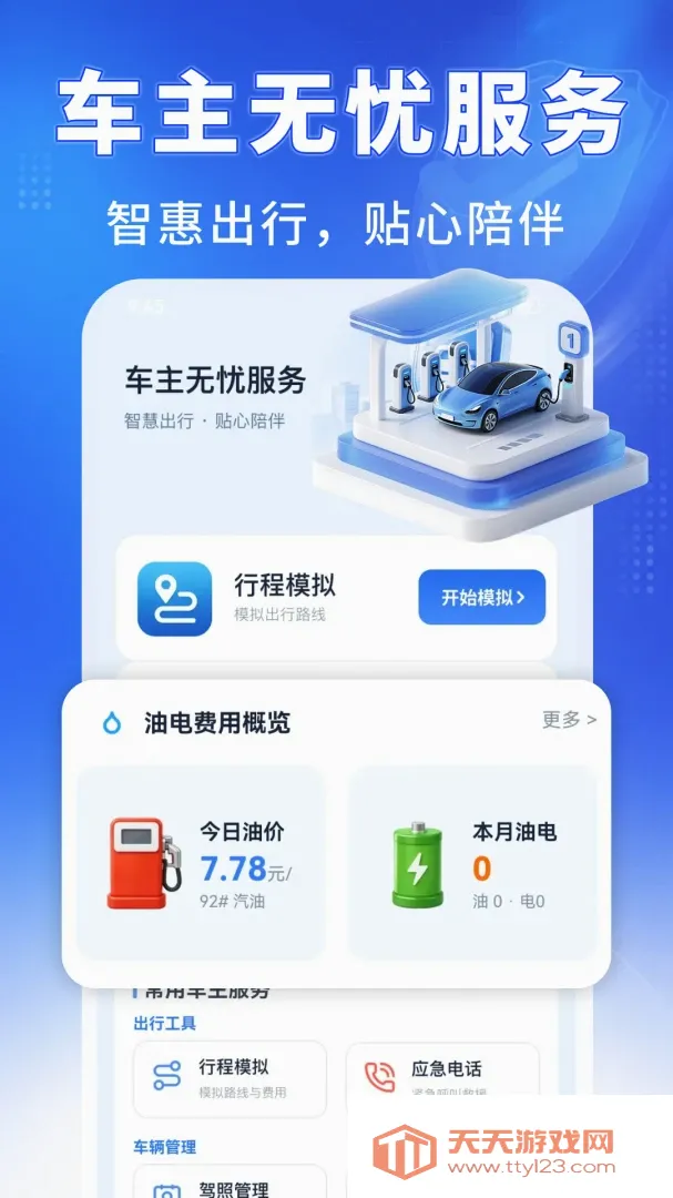 ˳�糵������ͨ(������������)��ͼ2
