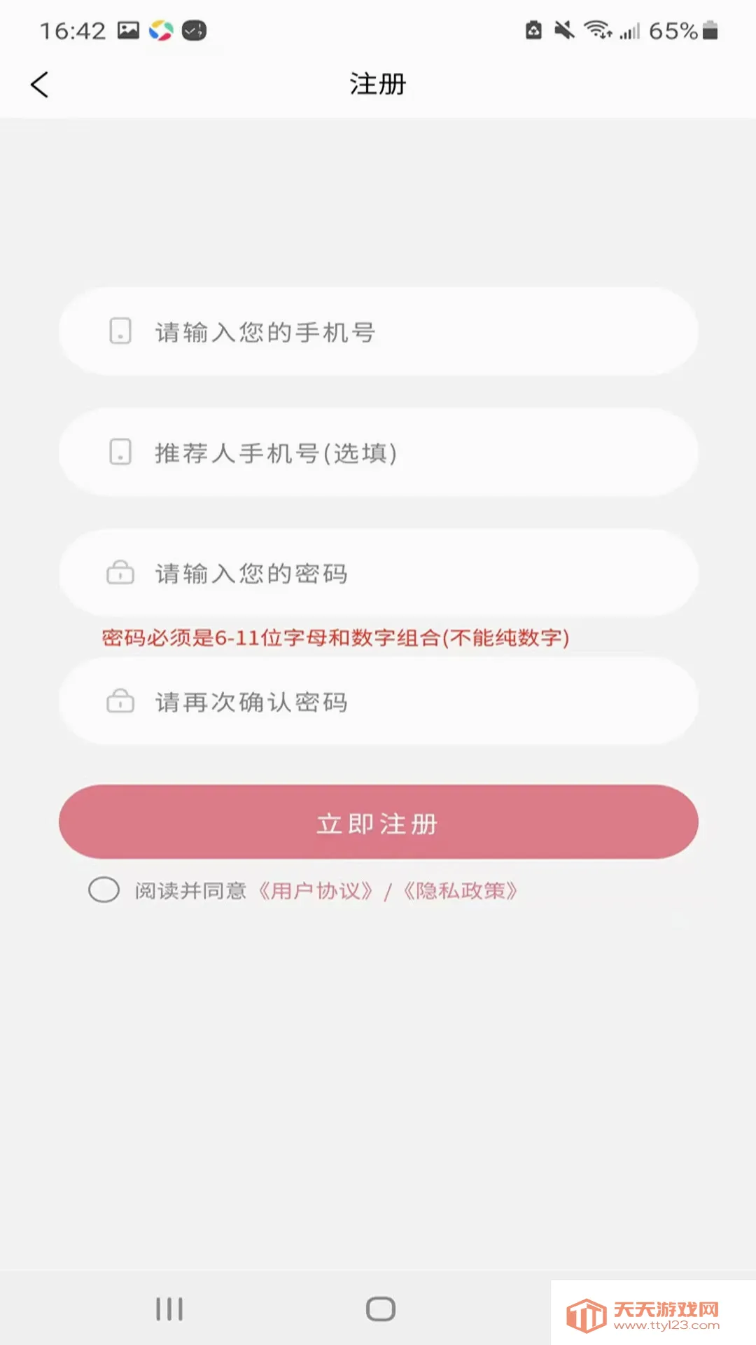 ����֮�㰲׿�ֻ����ͼ3