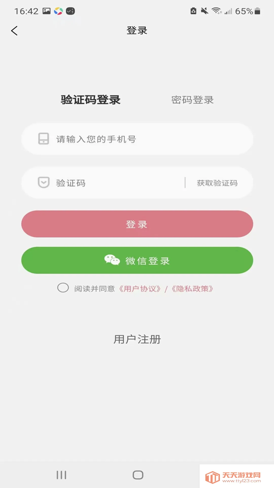 ����֮�㰲׿�ֻ����ͼ1