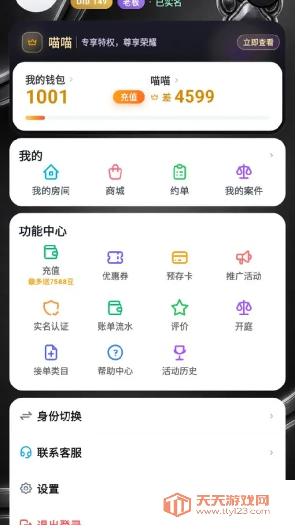 爽爽(电竞陪玩社交)截图2