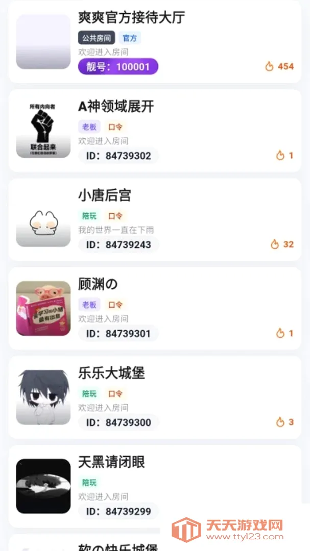 爽爽(电竞陪玩社交)截图3