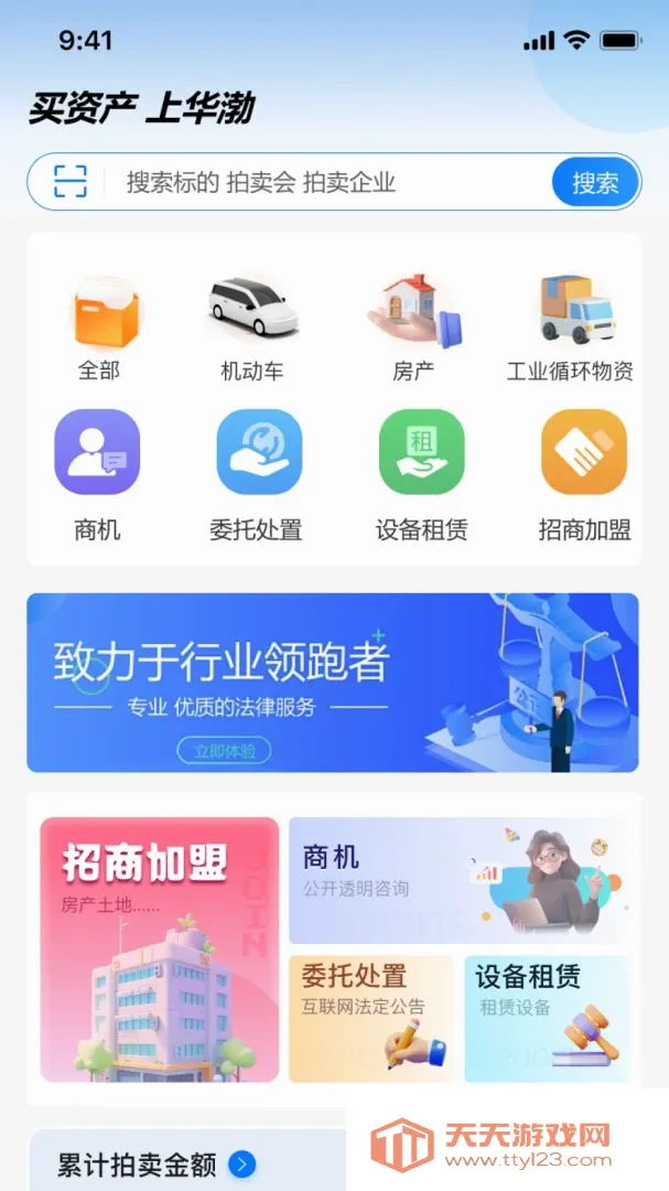 ��������2026�ٷ����°汾��ͼ3