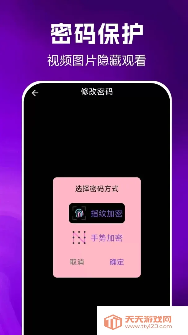 私人隐密播放器(本地视频播放器)截图0