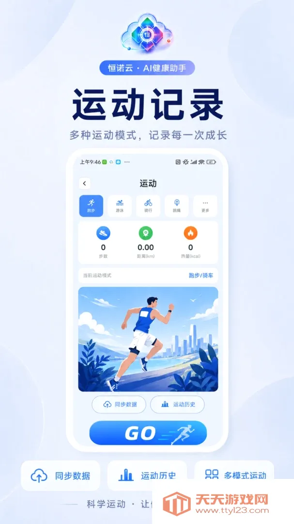 恒诺云AI(AI健康应用)截图0