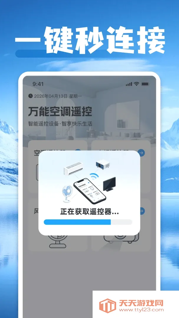 ���ܿյ�һ������ң������׿�ֻ����ͼ2
