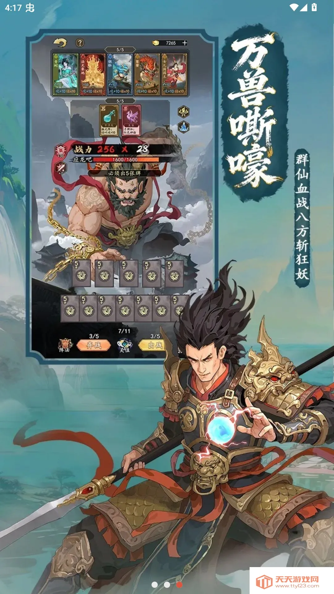 ��ս�����Ʋ��Է�(��������Ϸ)��ͼ0