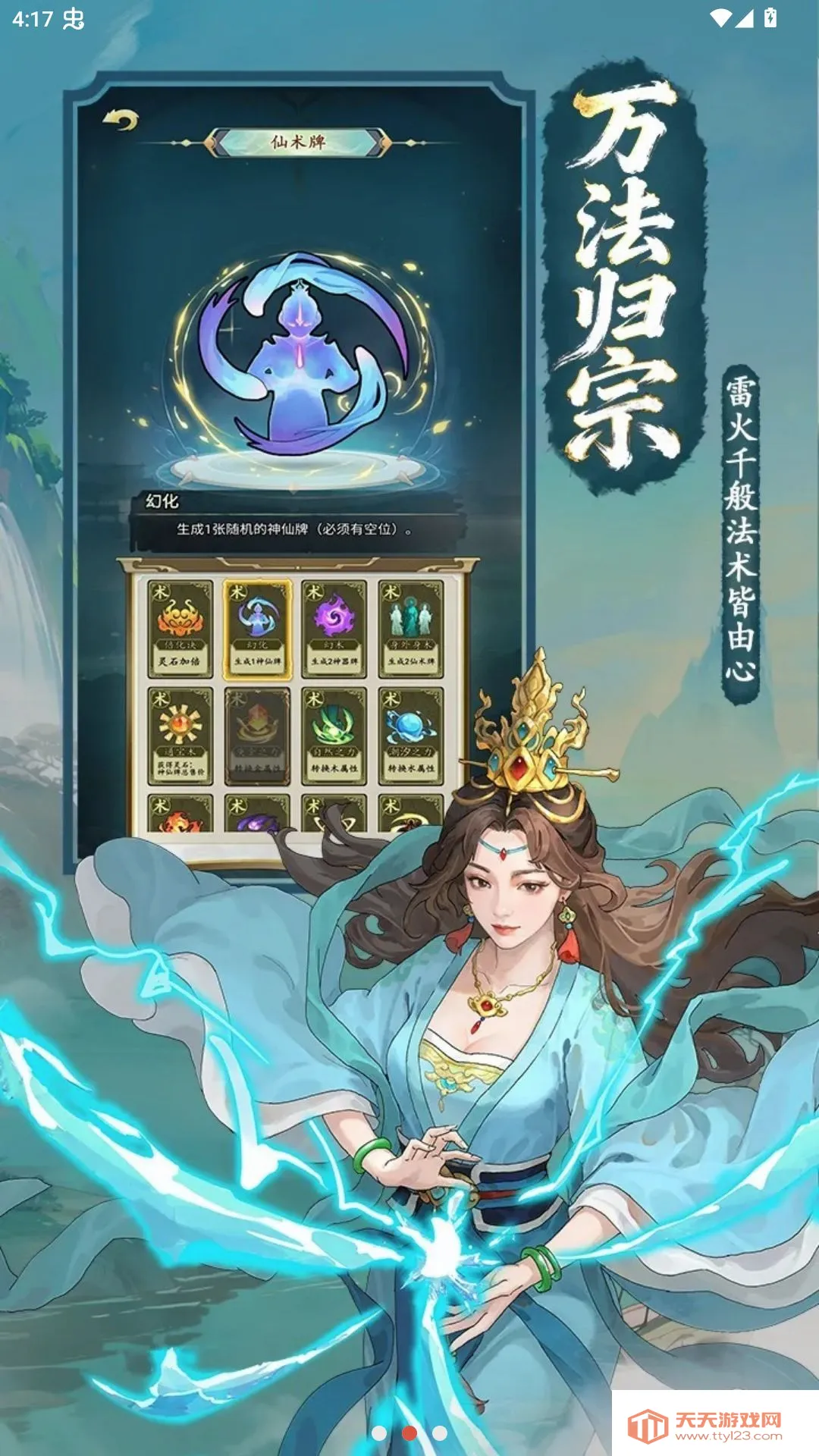 ��ս�����Ʋ��Է�(��������Ϸ)��ͼ1