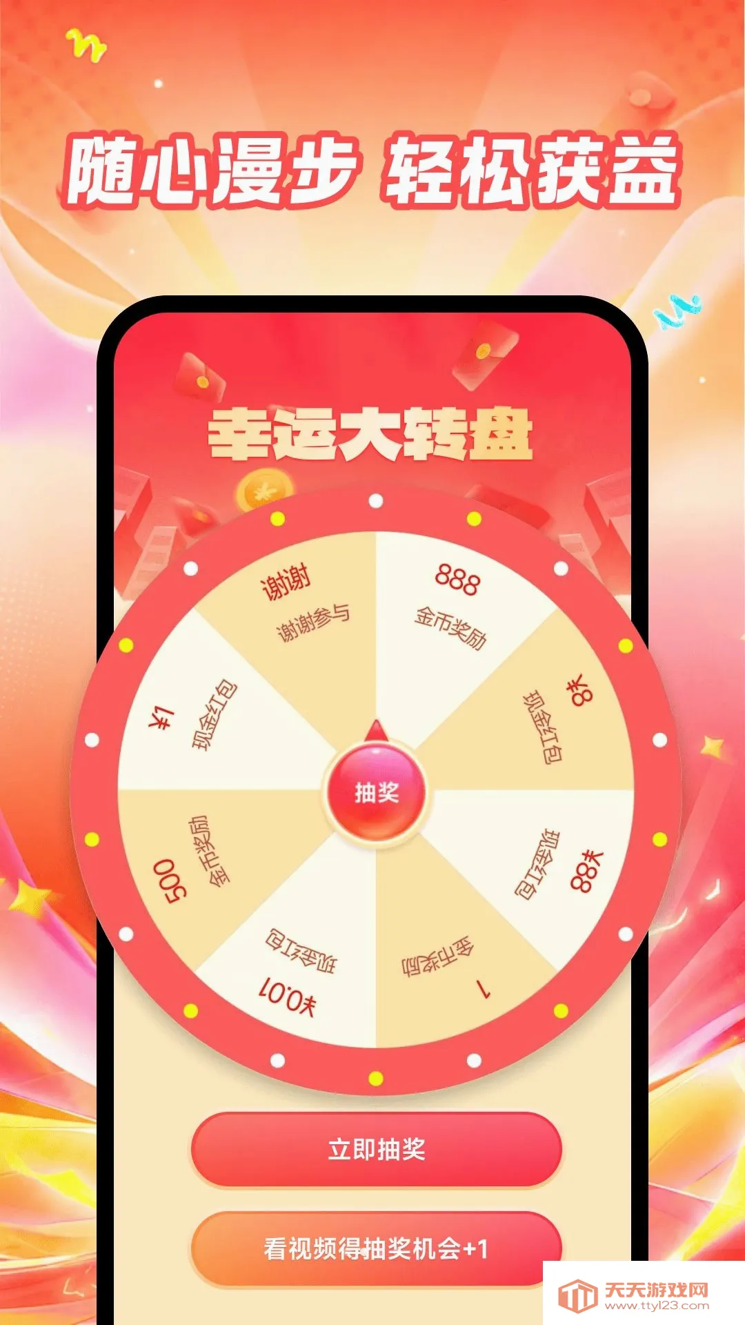 ��·���׬APP(��·׬�������)��ͼ1