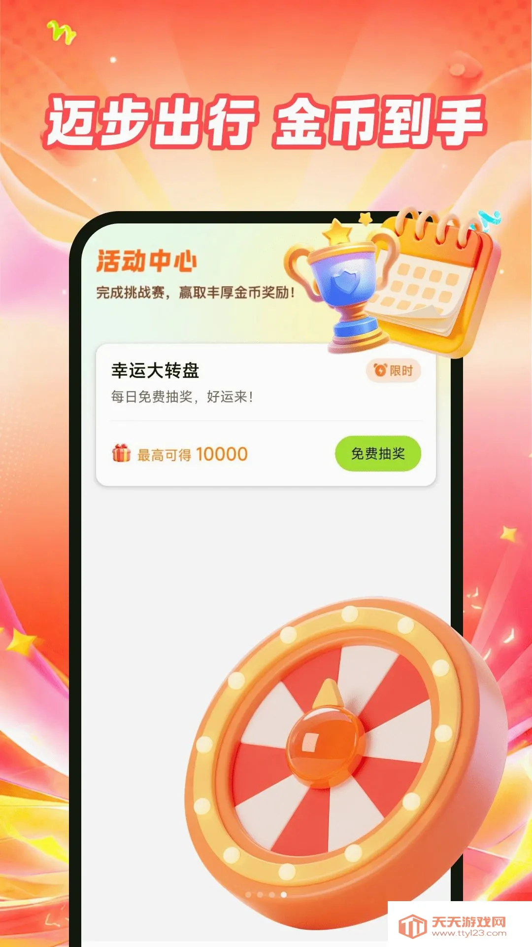 ��·���׬APP(��·׬�������)��ͼ0