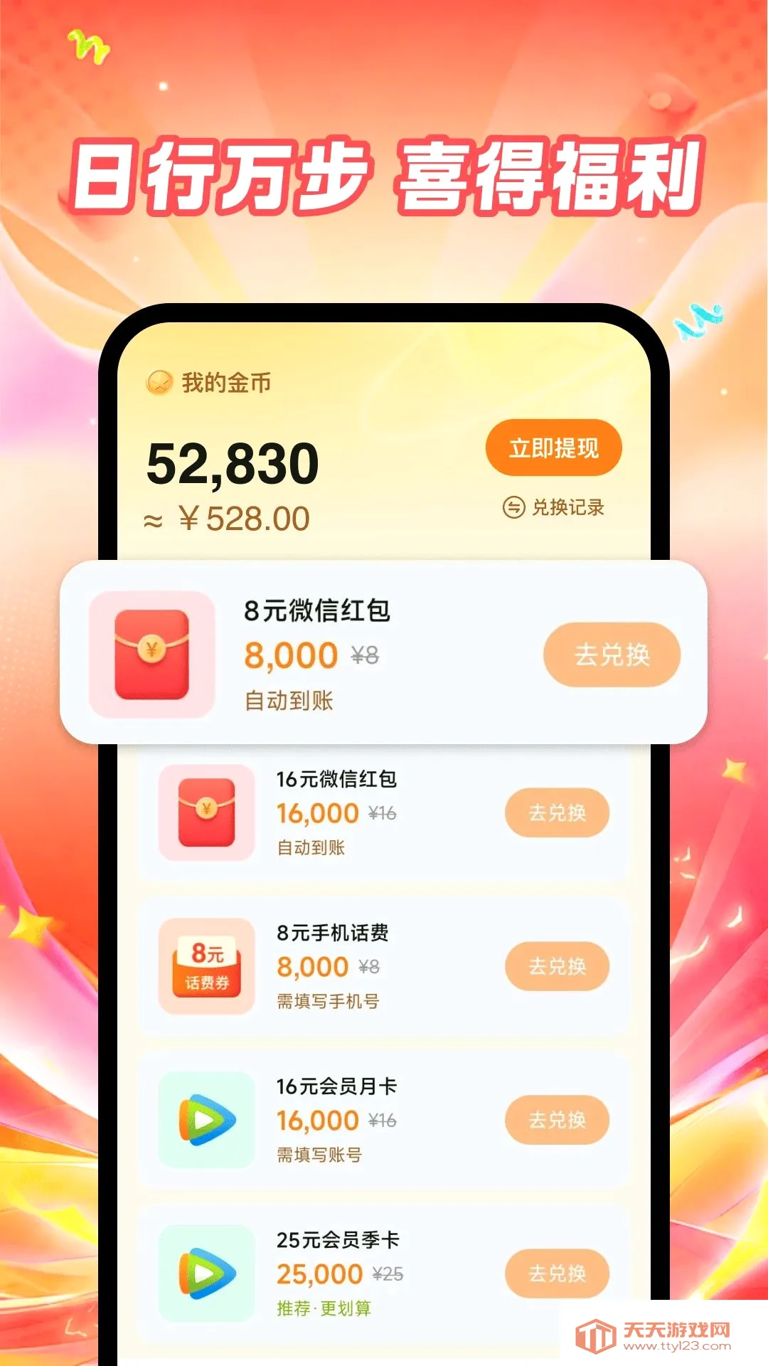 ��·���׬APP(��·׬�������)��ͼ3