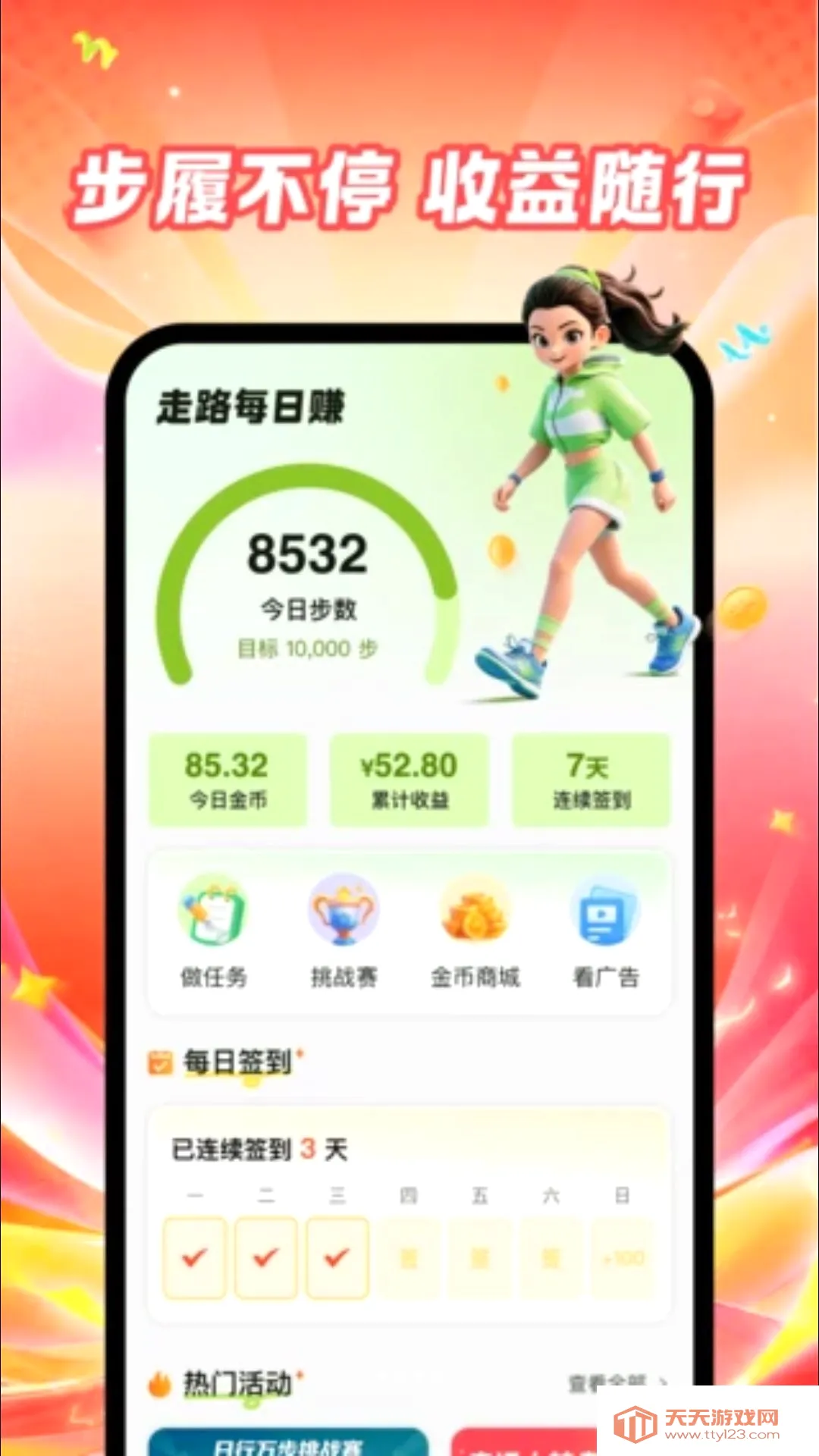 ��·���׬APP(��·׬�������)��ͼ2