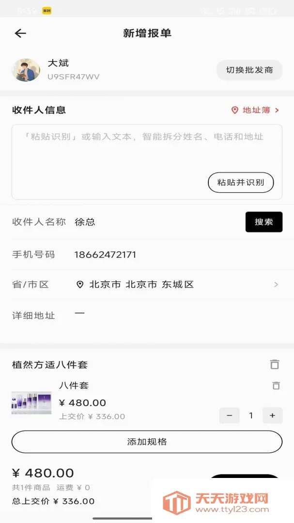 ʰ����2026���°汾��ͼ3