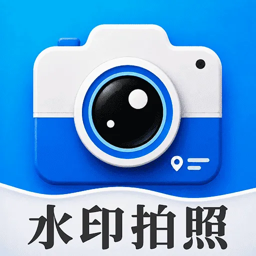 ���ڴ�ˮӡ���(ˮӡ����Ӧ��)v1.0.2 �ֻ���