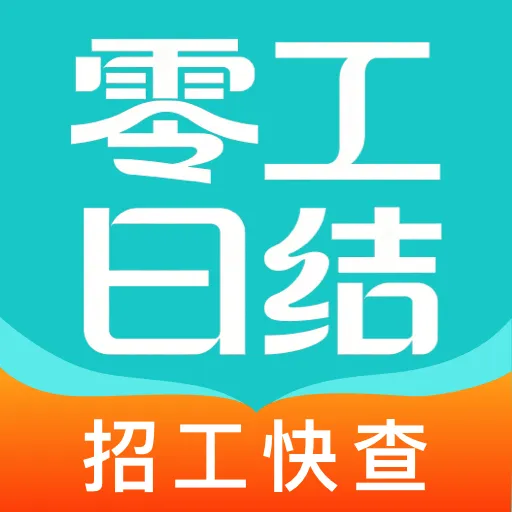 �����ս᱾���㹤2026�ٷ����°汾v1.0.0 ��Ѱ�