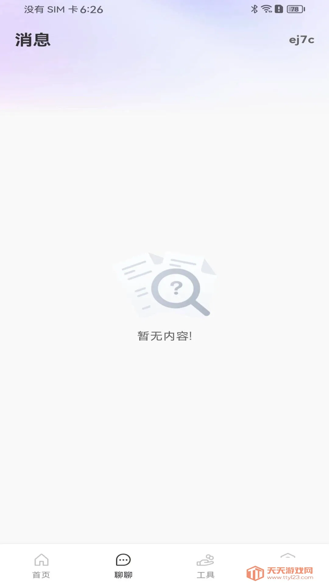 �����ս᱾���㹤2026�ٷ����°汾��ͼ1