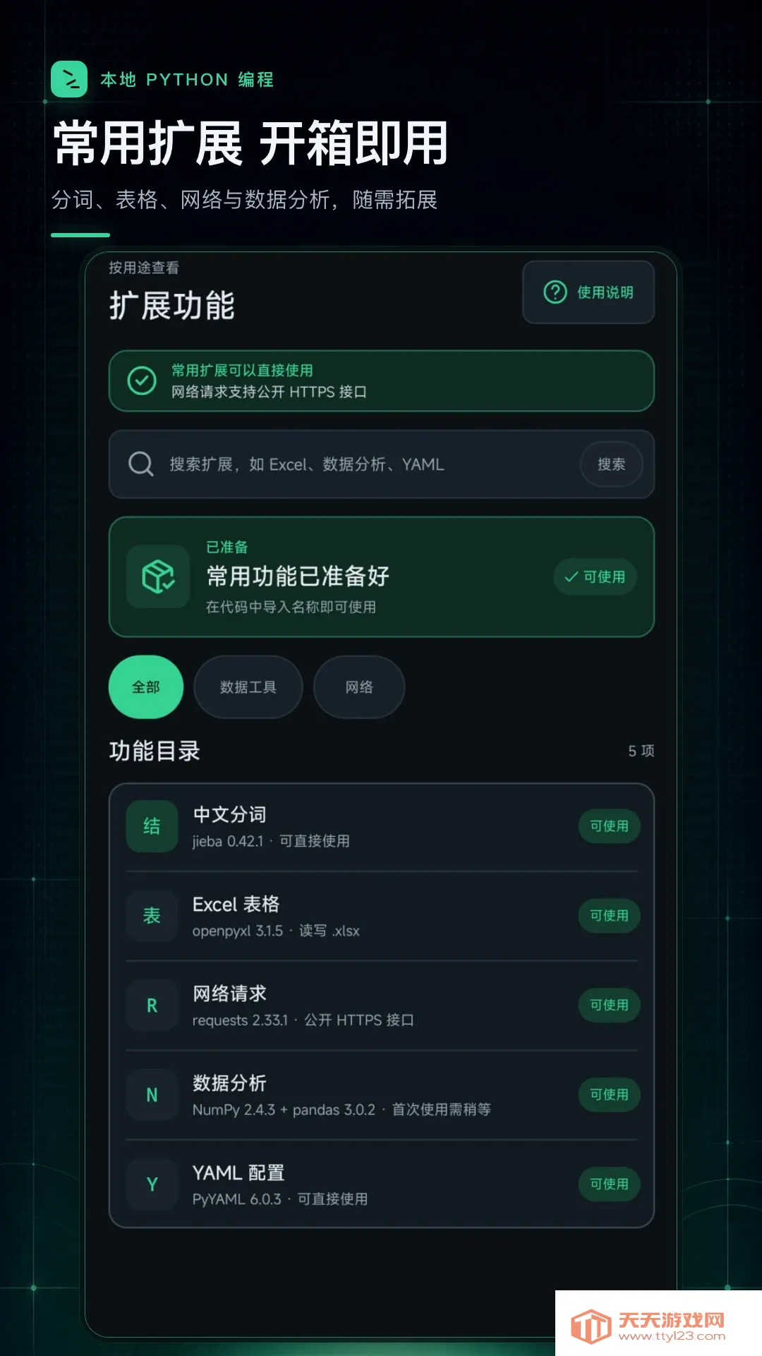 python�����������׿�ֻ����ͼ1
