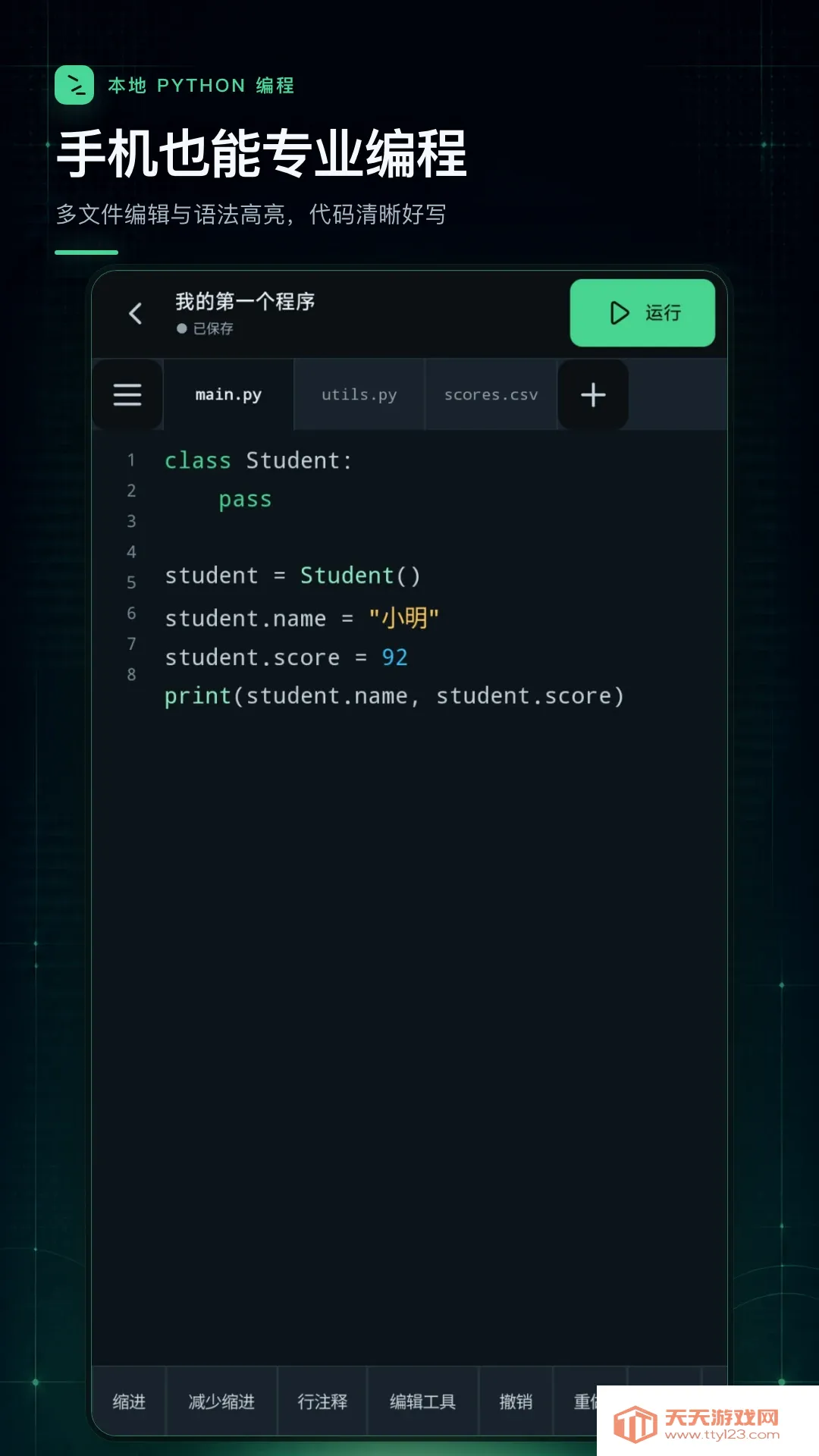 python�����������׿�ֻ����ͼ0