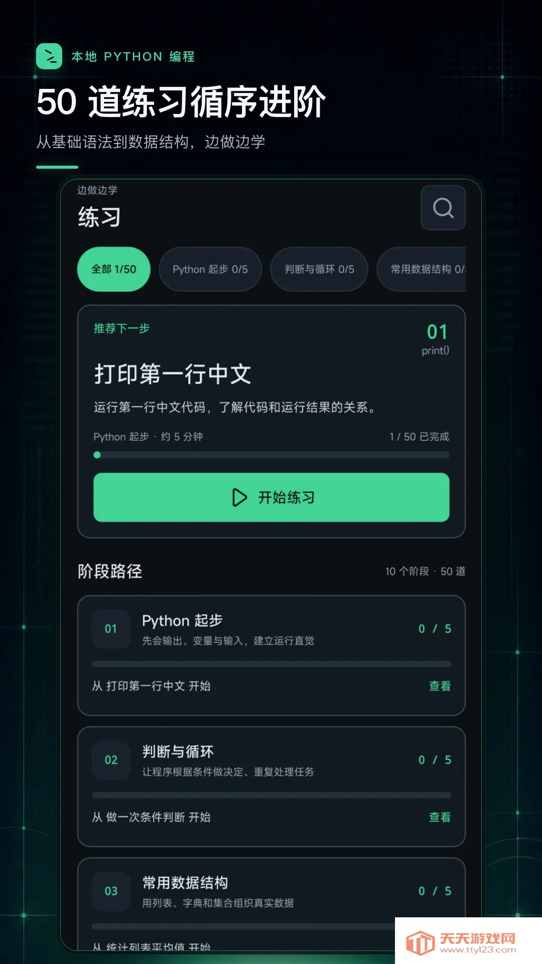 python�����������׿�ֻ����ͼ3