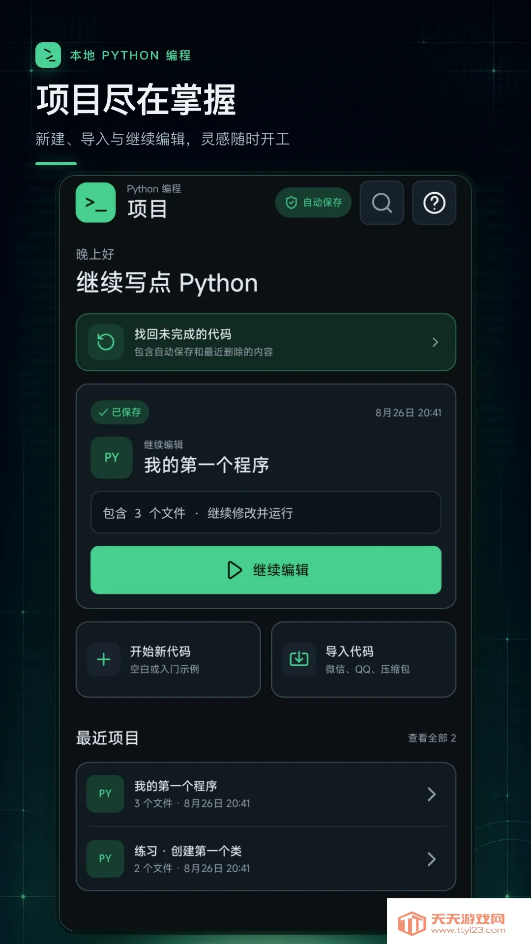 python�����������׿�ֻ���