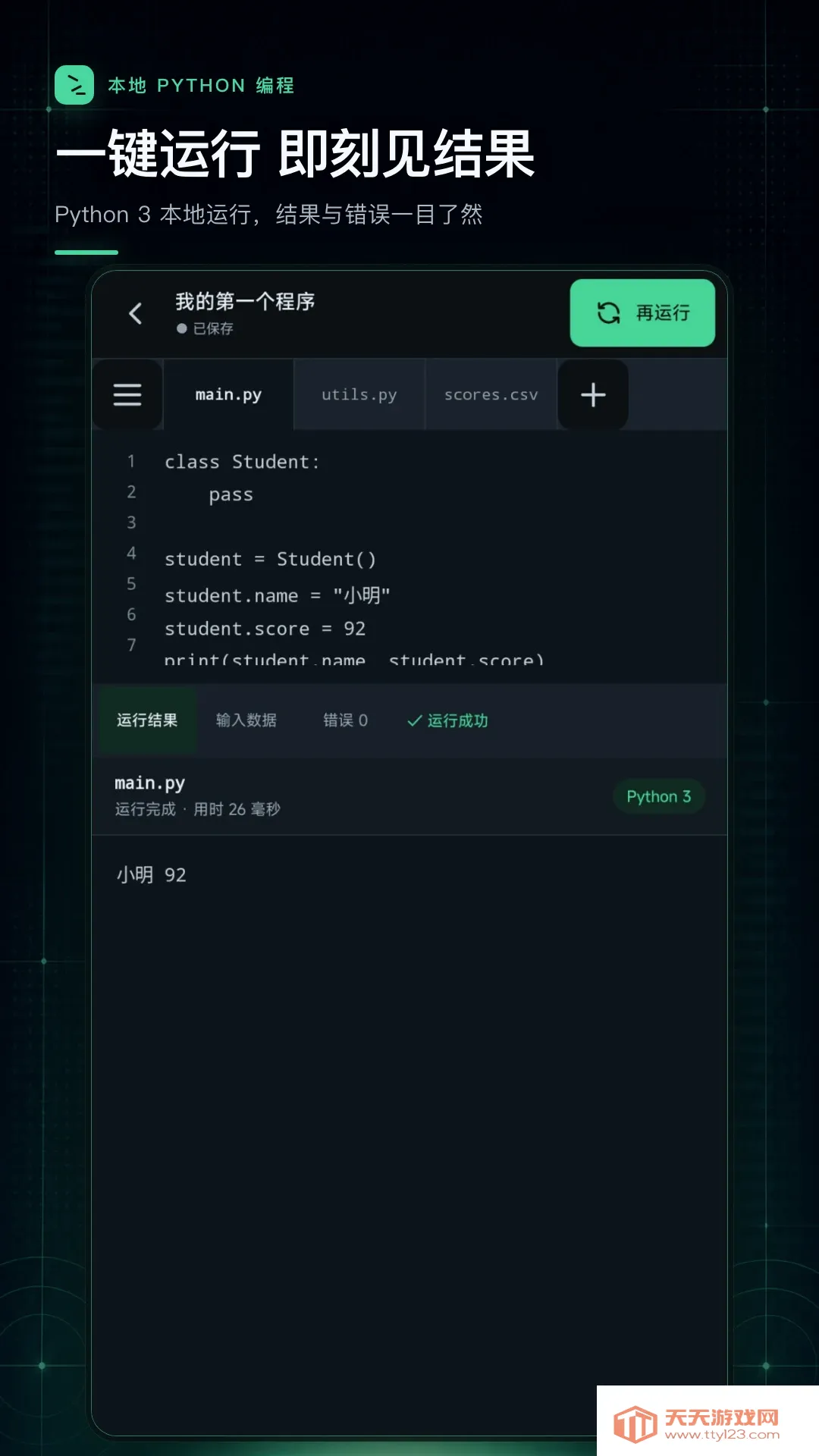 python�����������׿�ֻ����ͼ2