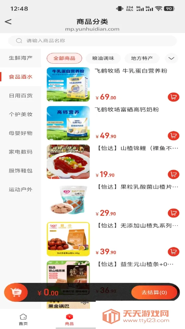 �������������ֻ����ͼ3