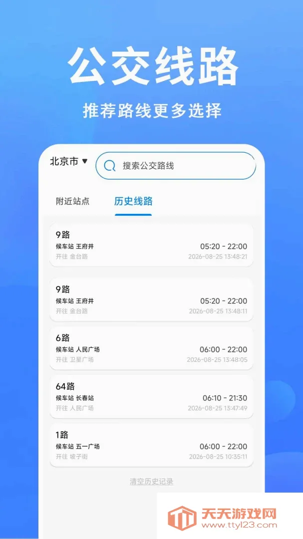 ׼�㹫�����а�׿�ֻ����ͼ0