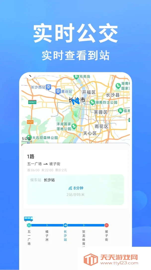 ׼�㹫�����а�׿�ֻ����ͼ3