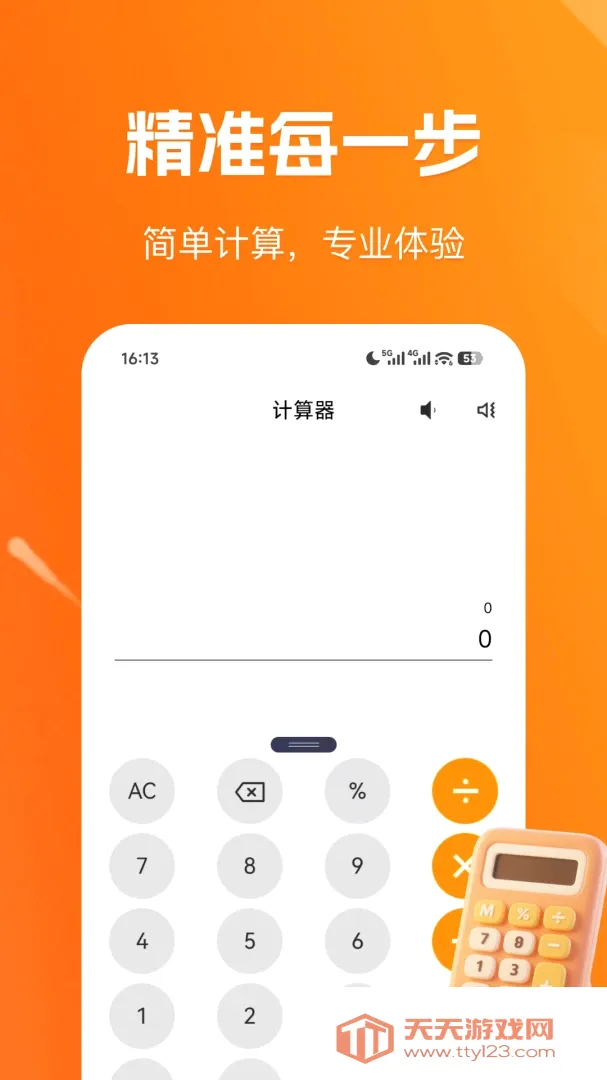 �ֻ����׼�����2026���°汾��ͼ1