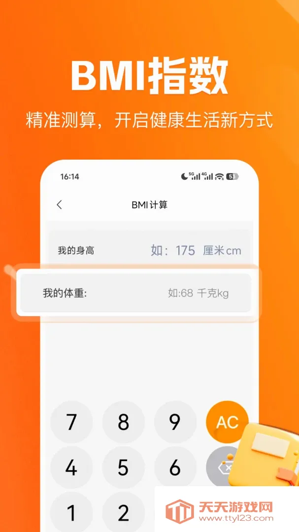 �ֻ����׼�����2026���°汾��ͼ3