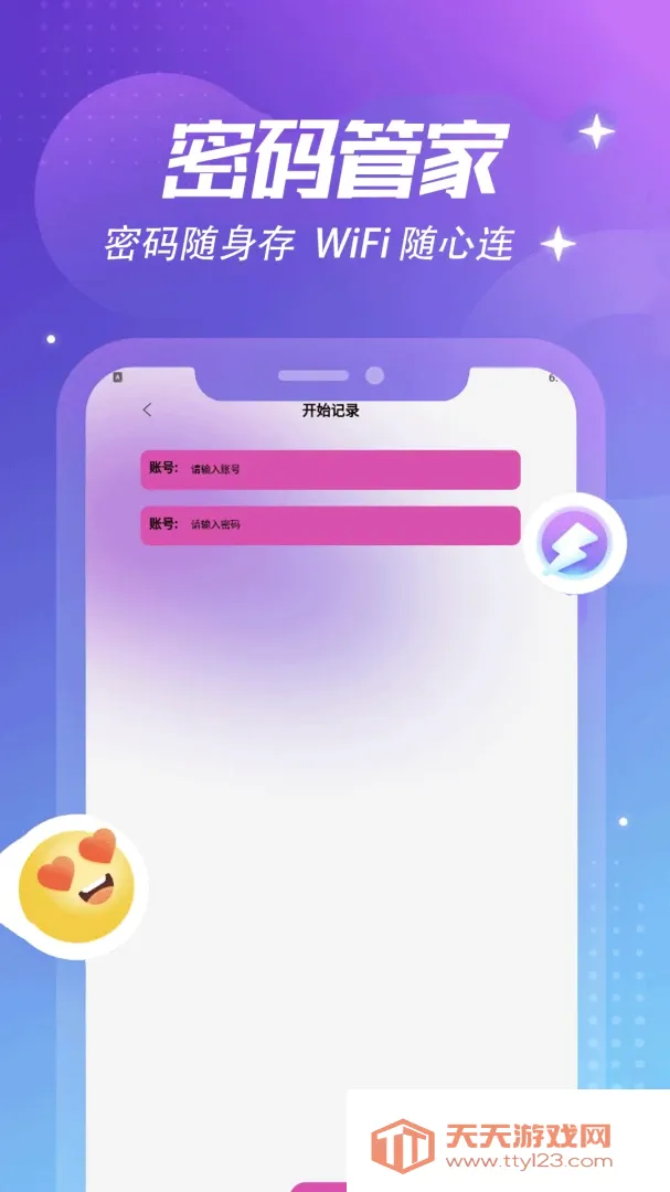 ����Կ��pro��׿�ֻ����ͼ2