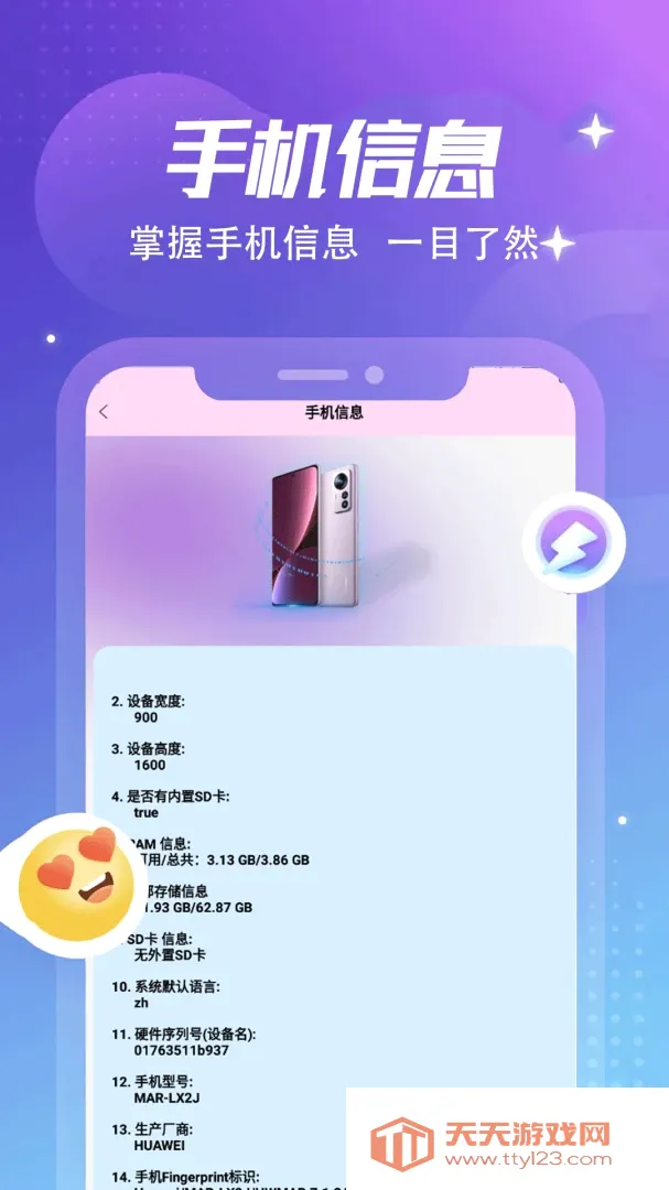 ����Կ��pro��׿�ֻ����ͼ1