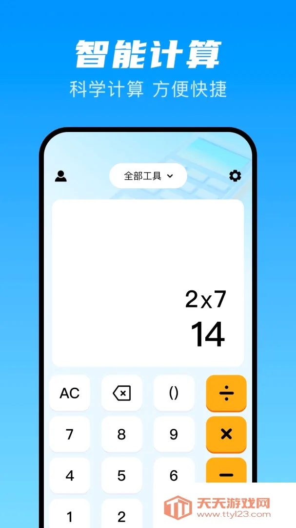 ���ܼ�����pro(���㹤��)��ͼ1